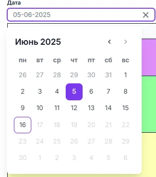 Календарь фильтра по дате