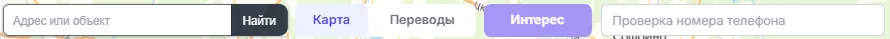 Строка поиска по карте, переключатели режимов и проверка номера телефона